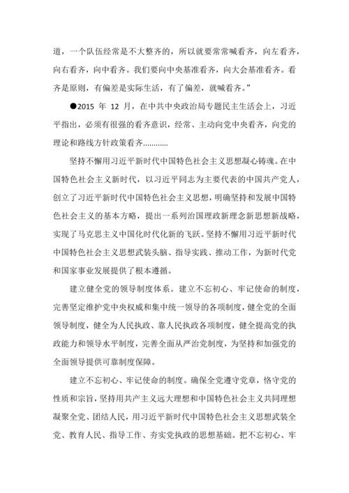 新教材必修三《政治与法治》改动部分详细内容.docx