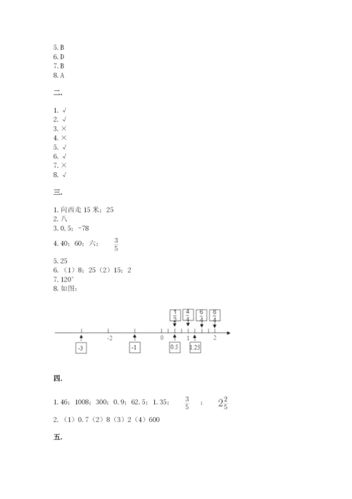 天津小升初数学真题试卷附参考答案（名师推荐）.docx