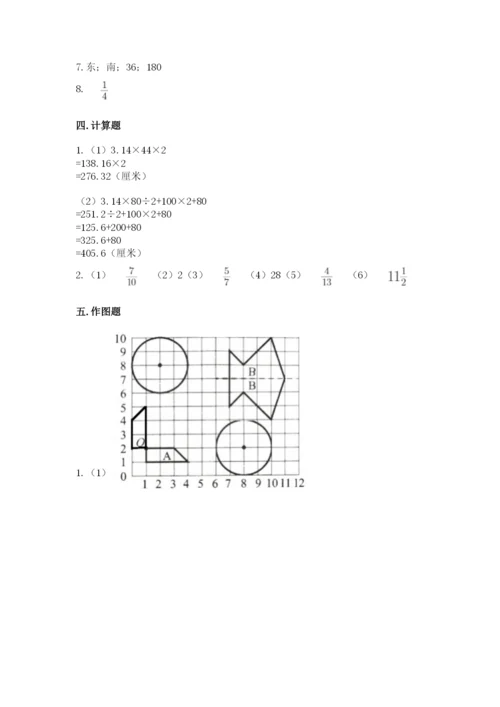 六年级上册数学期末测试卷及答案（真题汇编）.docx