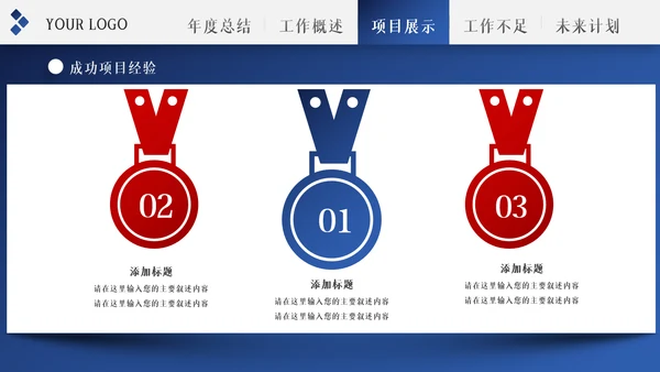 2022年工作总结计划述职报告年终总结PPT