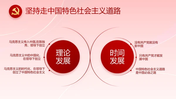 红色喜庆智慧社区便民惠民动态PPT模板
