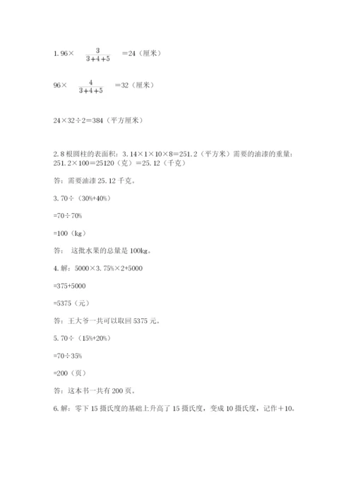 赣州市章贡区六年级下册数学期末测试卷必考题.docx