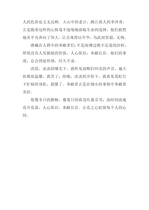 XX年北京高考满分作文.docx