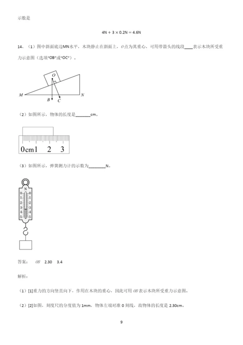 人教版八年级物理长度与时间的测量易错知识点总结.docx
