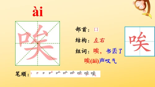 14 穷人  课件