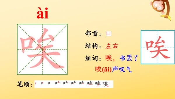 14 穷人  课件