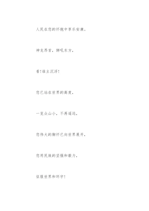 颂党恩的诗歌.docx