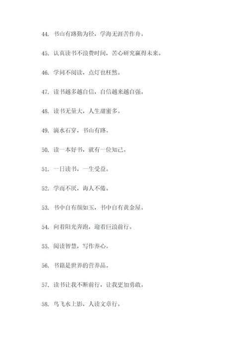 有关读书的古代谚语