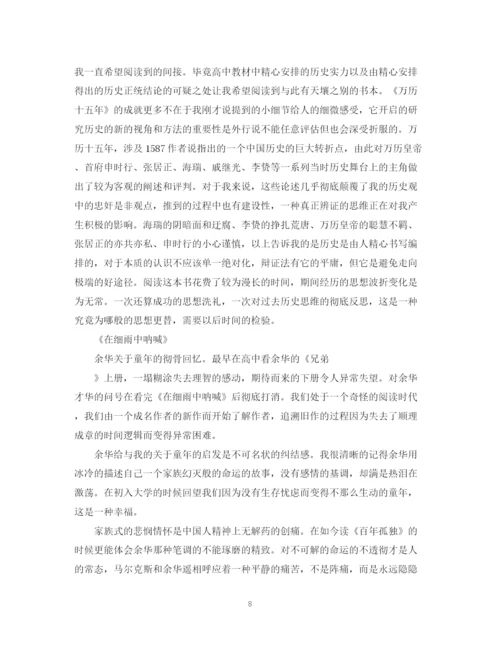 精编之大学生大一自我鉴定范文.docx