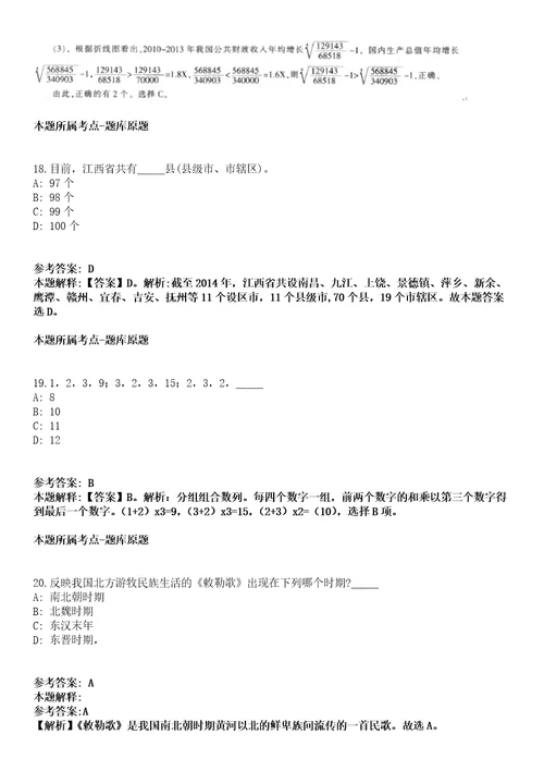 2021年11月2021年山东东营市人民医院招考聘用劳务派遣护理人员20人模拟题含答案附详解第35期