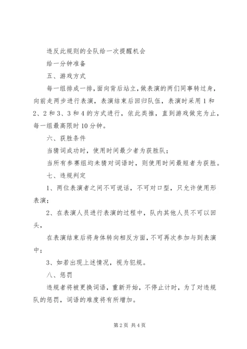 企业公司端午节活动方案.docx