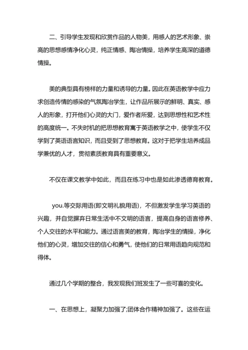 英语教师德育工作总结.docx