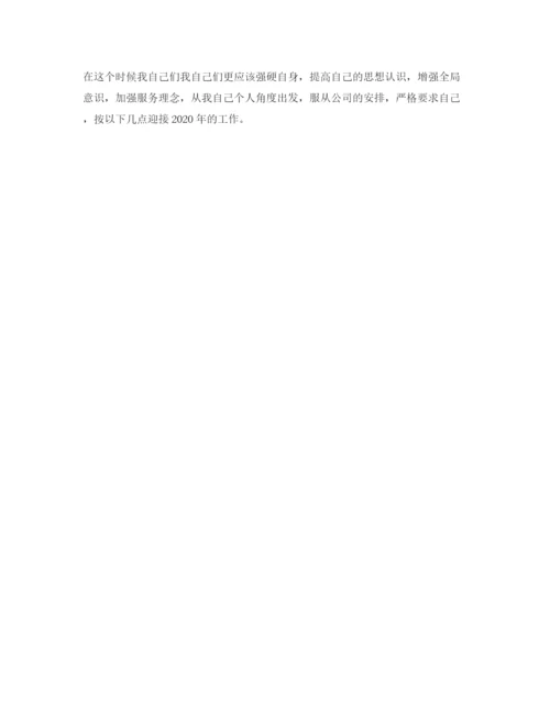 精编之客服部工作计划范文三篇.docx