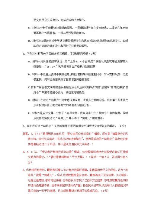 高一语文试卷及答案(共16页)