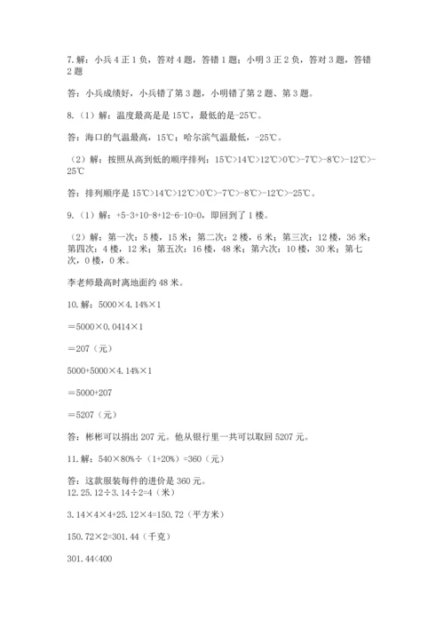 六年级小升初数学解决问题50道及答案（易错题）.docx