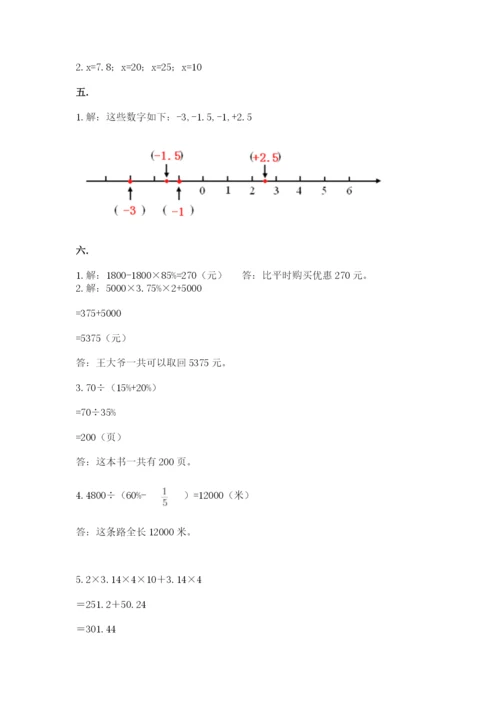 青岛版数学小升初模拟试卷【word】.docx