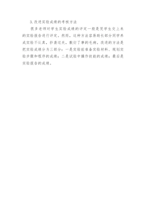 高校遗传学教学改革探析论文.docx