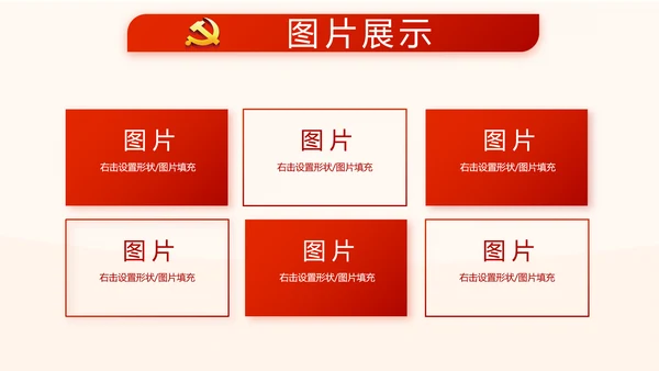 红色党建党课教育工作总结汇报计划动态PPT