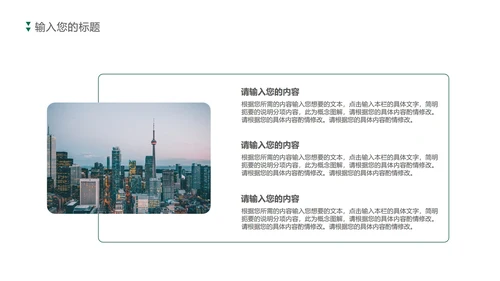 卡通教师教育培训规划方案PPT模板