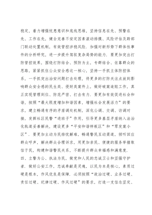 公安派出所工作会议发言材料范文(通用6篇).docx