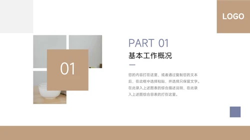黄蓝极简几何总结及未来展望PPT模板