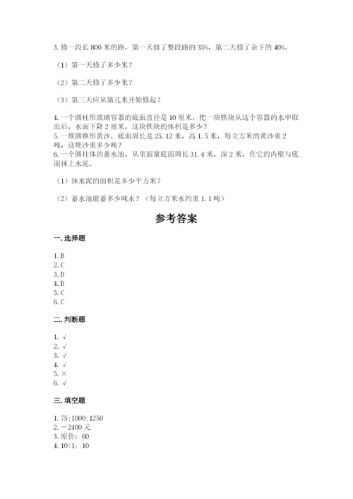 兴宁区六年级下册数学期末测试卷一套.docx