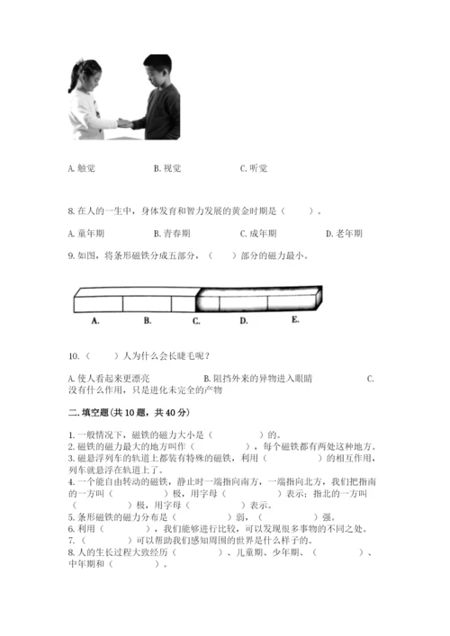 教科版小学科学二年级下册 期末测试卷审定版.docx