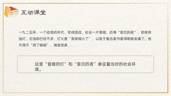 棕色插画清新边框课文好的故事PPT课件