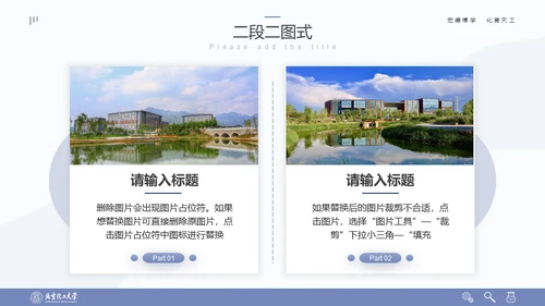 清晰简约风多场合答辩汇报通用PPT模板