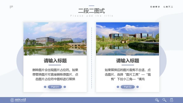 清晰简约风多场合答辩汇报通用PPT模板