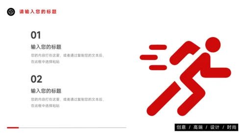 红色商务图文管理制度培训PPT模板