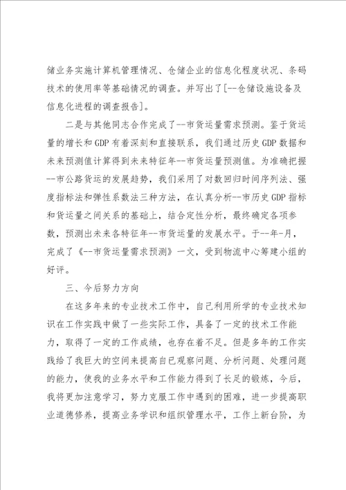 学校图书管理员工作总结3篇模板