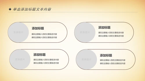 中国风国粹京剧文化艺术PPT模板