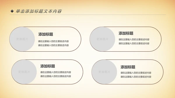 中国风国粹京剧文化艺术PPT模板