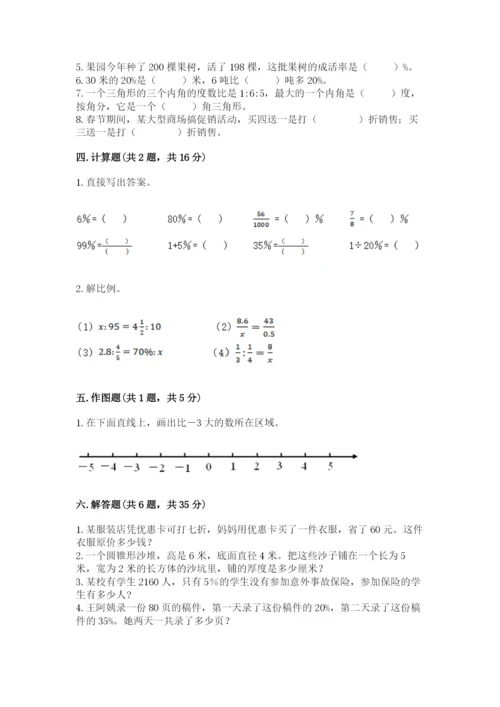 伍家岗区六年级下册数学期末测试卷及答案1套.docx