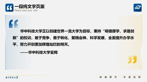 科技大学校园活动毕业论文答辩通用PPT模板
