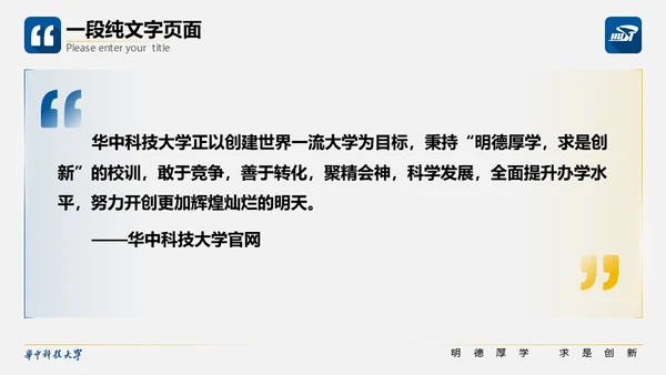科技大学校园活动毕业论文答辩通用PPT模板