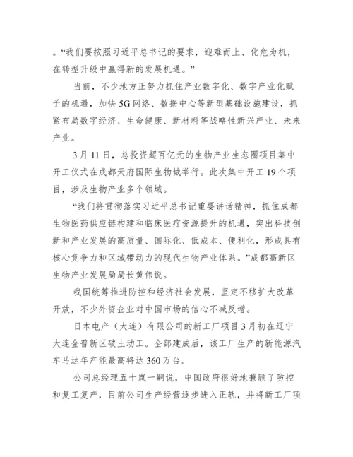 关于赴浙江考察学习心得体会【三篇】.docx