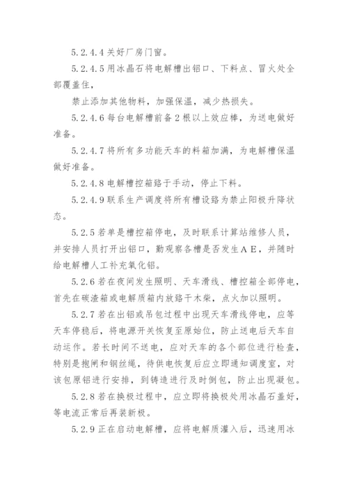 工厂突发事件应急预案【精选7篇】.docx