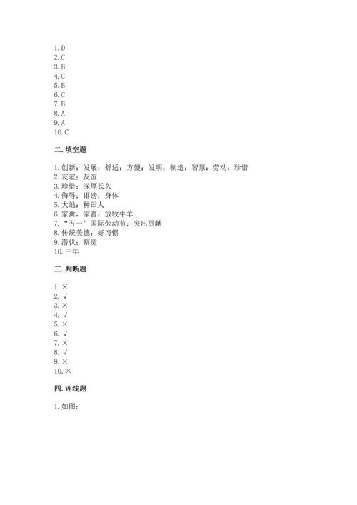 部编版四年级下册道德与法治 期末测试卷（精华版）.docx