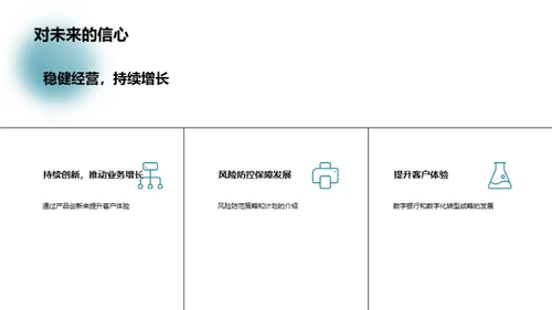 跨越式发展回顾