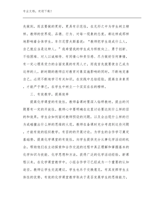 2023年小学教师的读书的心得体会优选范文19篇文档选编.docx