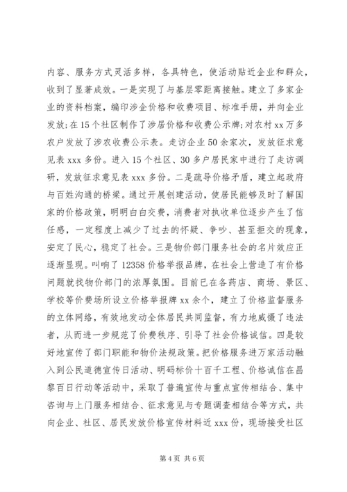 机关党建工作经验交流材料.docx