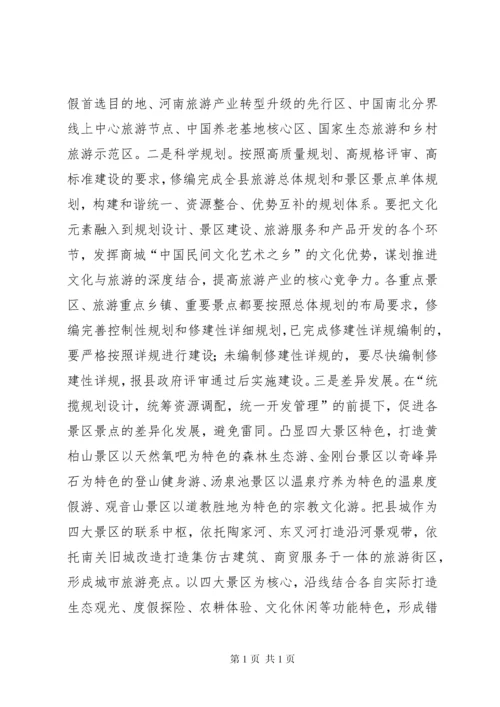 县长在全县旅游产业发展大会上的讲话.docx