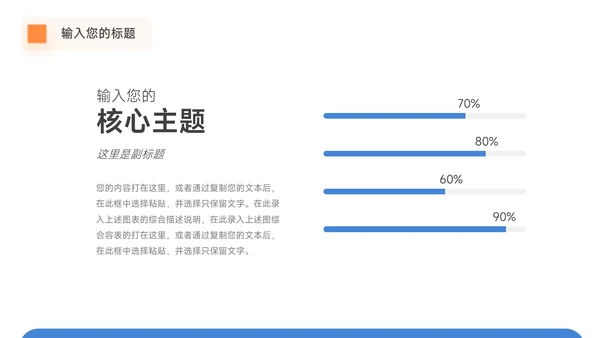 蓝橙插画年终总结汇报PPT模板