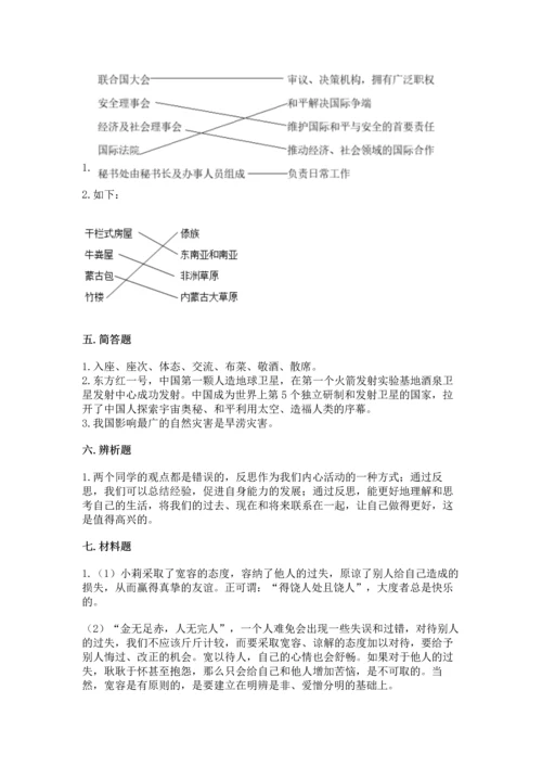 六年级下册道德与法治 《期末测试卷》（全国通用）.docx