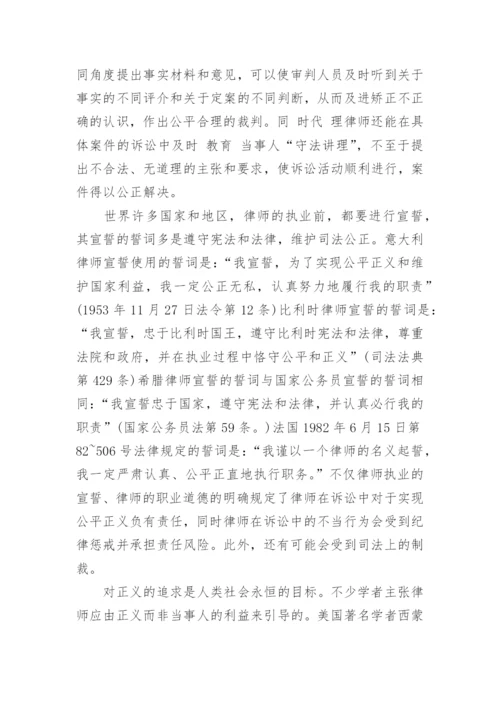 江苏省律师职称论文发表.docx