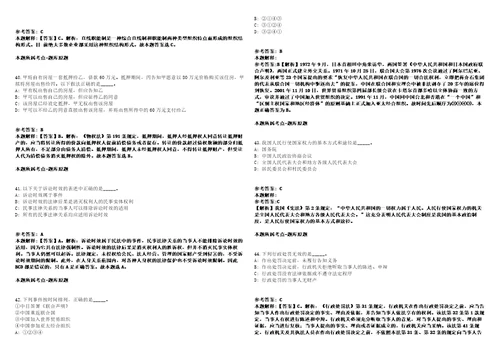 2022年06月浙江台州市温岭市社会矛盾纠纷调处化解中心公开招聘编制外人员2人强化练习题带答案解析第500期