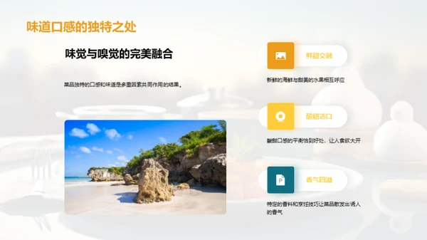 烹饪艺术的创新与突破