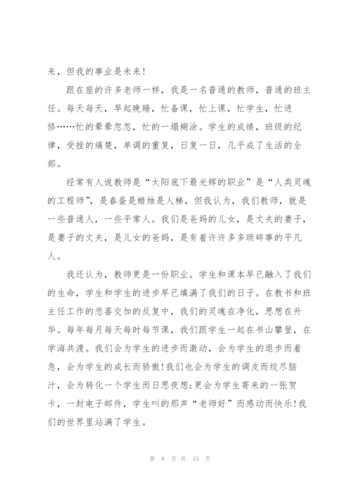 小学教师作风整顿发言稿范文5篇.docx